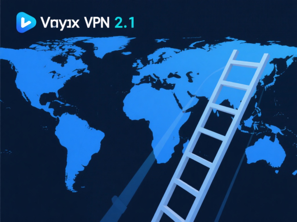 免费下载教程:快速安全的梯子VPN 2.1工具使用指南 快速连接——享受高速网络:梯子VPN 2.1优化了